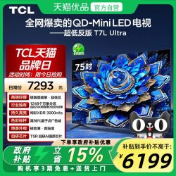 TCL T7L Ultra系列 液晶电视