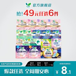 乐而雅 零触感 卫生巾  25cm*8片 25cm