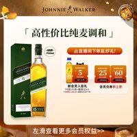 移动端：尊尼获加 绿牌 苏格兰威士忌 43%vol
