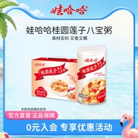 移动端：娃哈哈 桂圆莲子八宝粥 280g*12罐 小罐装