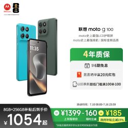摩托罗拉 moto g100 5G手机