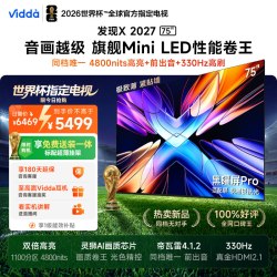 Vidda 发现X 2027系列 VX5S 液晶电视