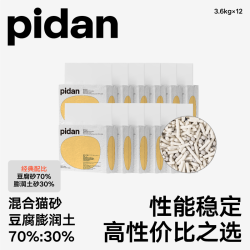 彼诞 pidan 混合猫砂 
