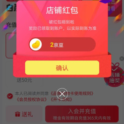 京东劲牌存世留香专卖店，关注2京豆