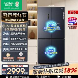 容声 BCD-516WD1FPA 风冷十字门冰箱 516L 星空灰