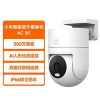 小米 CW400 2.5K智能云台摄像头 400万像素 红外 白色