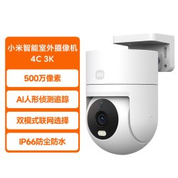 小米 CW400 2.5K智能云台摄像头 400万像素 红外 白色