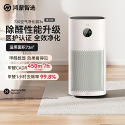 鸿蒙智选 720智能空气净化器3s