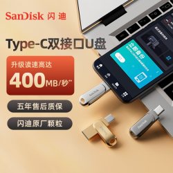 闪迪 anDisk 闪迪 typec双接口128g大容量U盘可插手机电脑两用64G优盘otg扩容