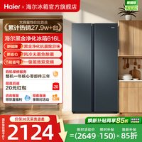 海尔 盛宴系列 BCD-616WGHSSEDC9 风冷对开门冰箱 616L 烟青色