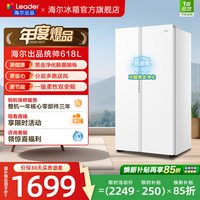 海尔 统帅 Leader 冰雪白系列 BCD-618WGLSSEDW9 风冷对开门冰箱 618L 冰雪白