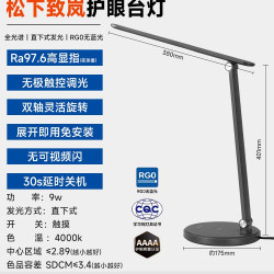 Panasonic 致岚系列 HHLT0421 国A级护眼台灯 白色