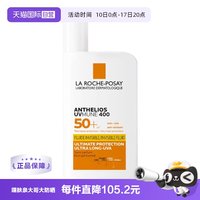 移动端：理肤泉 特护清盈防晒乳
