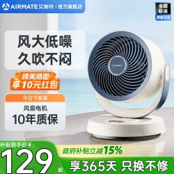 艾美特 可接充电宝 桌面空气循环扇+遥控器+Type-c接口