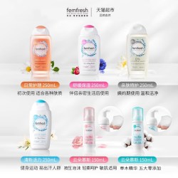 芳芯 英国进口洋甘菊弱酸性日常私处护理液清洗液 250ml