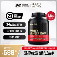 移动端：奥普帝蒙 金标乳清蛋白粉 巧克力椰子味