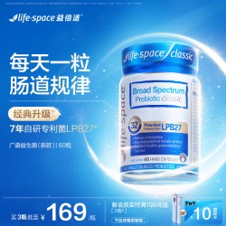 益倍适 成人广谱益生菌
