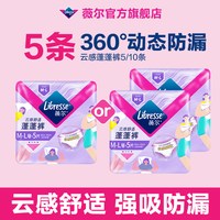 88VIP：薇尔 下拉享专享价]薇尔安睡裤姨妈裤5条M-XL超熟睡防漏云感蓬蓬裤百亿