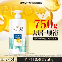 潘婷 氨基酸洗发水
