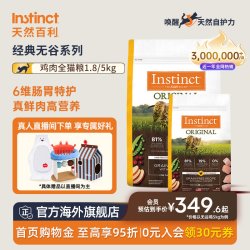 Instinct 无谷鸡肉配方 冻干猫粮