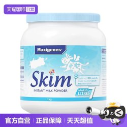 美可卓 脱脂牛奶粉 1kg
