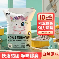 比亿奇 膨润土猫砂低尘猫沙原味20斤装