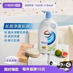 威露士 香味持久 沐浴露  白茶无花果 1L