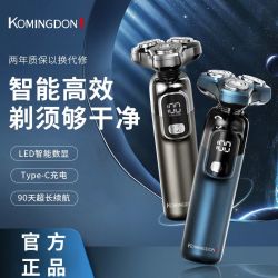 KOMINGDON 干湿两用 男士电动剃须刀