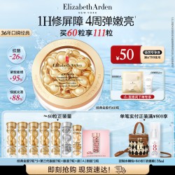 伊丽莎白·雅顿 时空焕活胶囊精华液 60粒
