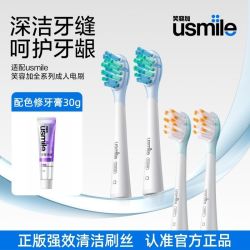 usmile 电动牙刷头usmile软毛清洁替换刷头通用618大促适配Y30/P10