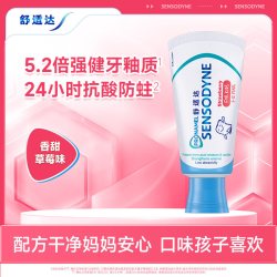 舒适达 儿童含氟牙膏  65g