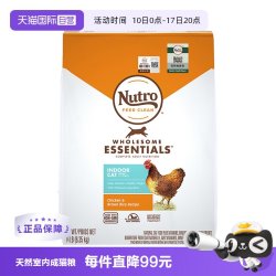 Nutro 全护营养系列 鸡肉糙米室内成猫猫粮