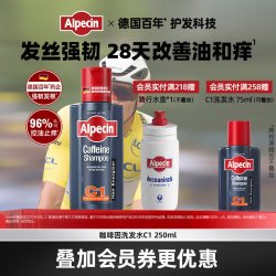 欧倍青 咖啡因洗发露C1