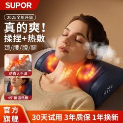 苏泊尔 颈部按摩器正品家用多功能全身腰背部热敷揉捏护颈椎按摩枕