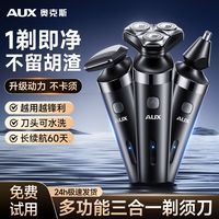奥克斯 剃须刀电动男士三合一刮胡刀剃胡刀鼻毛修剪器送礼续航持久
