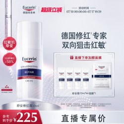 优色林 舒安系列 快速舒缓修红 面部修红乳霜  50g/mL