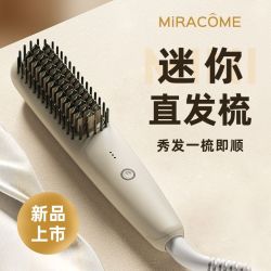 懒人直发梳蓬松拉直板夹便携式迷你小型电梳子烫发专用直发夹板
