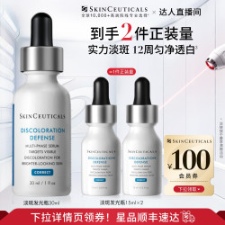 修丽可 臻白焕彩精华液
