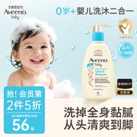 移动端：艾惟诺 每日倍护系列 婴幼儿洗发沐浴露 354ml 压泵装