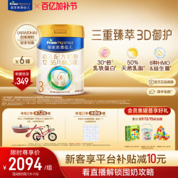 美素佳儿 幼儿奶粉 国行版 3段 800g*6罐