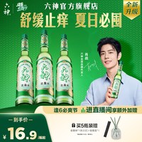 移动端：六神 花露水 经典玻瓶款 经典原香