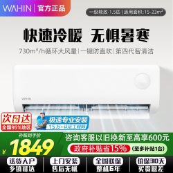 华凌 KFR-35GW/N8HA1Ⅲ-P 新一级能效 壁挂式空调 大1.5匹