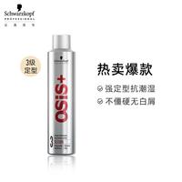 移动端：施华蔻 osis发胶定型喷雾男士干胶发蜡发泥自然蓬松造型刘海神器女