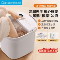 百亿补贴：美的 泡脚桶家用电动足浴恒温高深桶加热全自动浴盆按摩智能脚盆