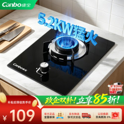 康宝 嵌入式燃气灶单灶天然气5.2KW大火力节能省气钢化玻璃面板家用厨房台嵌两用单眼灶QI30H