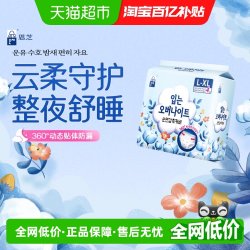 Eun jee 云柔安睡裤安心裤卫生巾超薄防漏透气散热多尺码正品