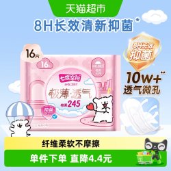 七度空间 卫生巾线条小狗联名抑菌极薄姨妈巾日用