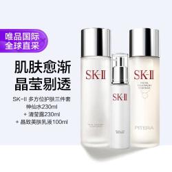 SK-II SKII SK-II神仙水230ml清莹露230m|晶致乳100ml套