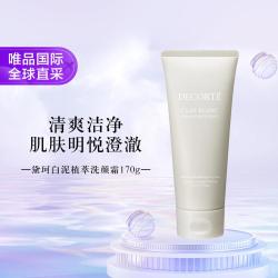 黛珂 白泥植萃洁颜泥清爽控油保湿深层清洁改善粗糙170g