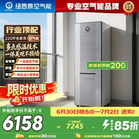 纽恩泰 空气能热水器220升家用一级能效一体机免打孔热泵水电分离上门安装品尚Z220